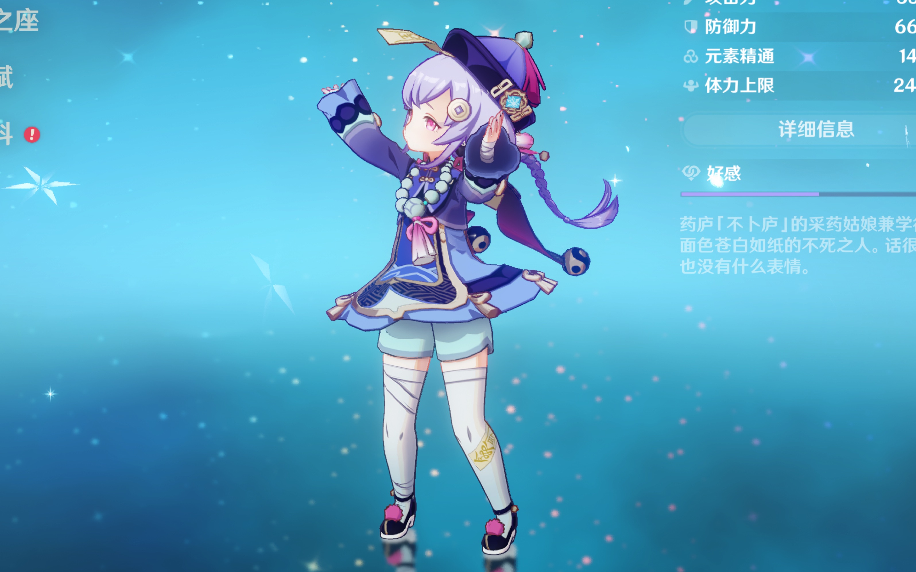 节拍